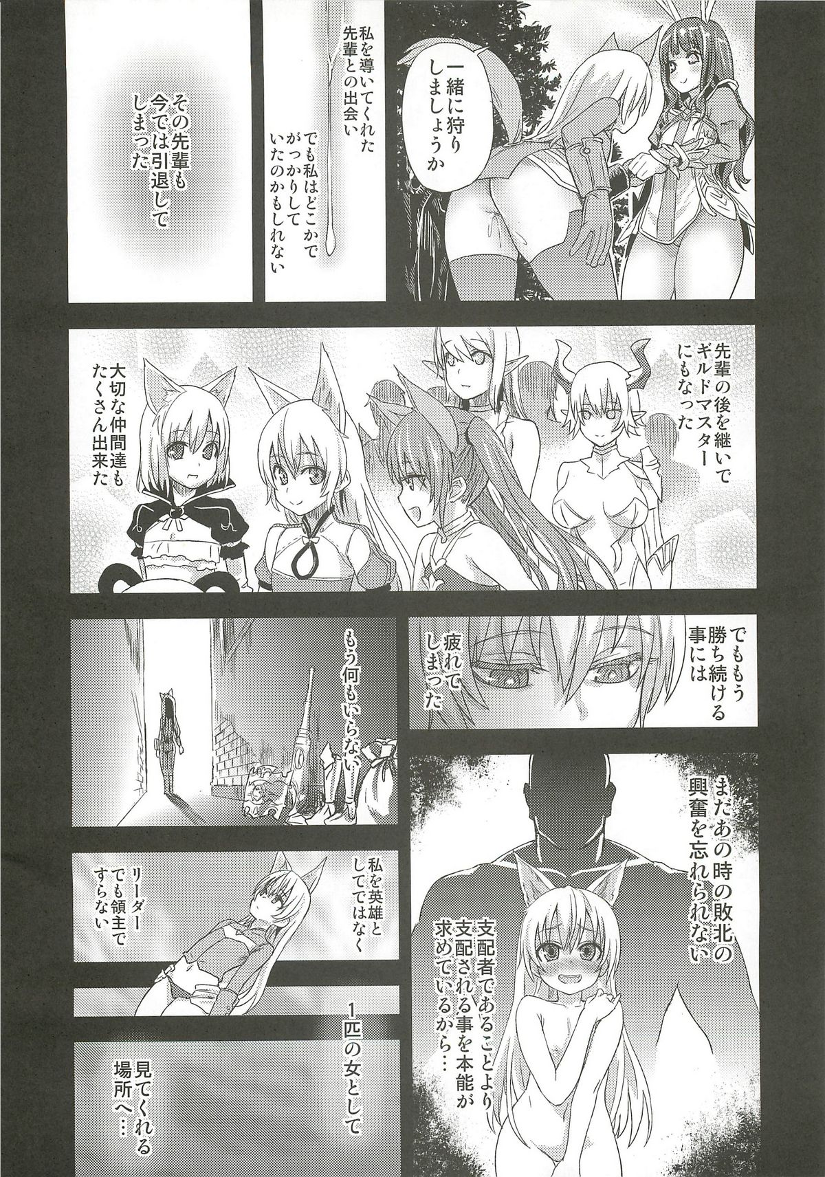 Victim Girls 12 Another one Bites the Dust page 5 full