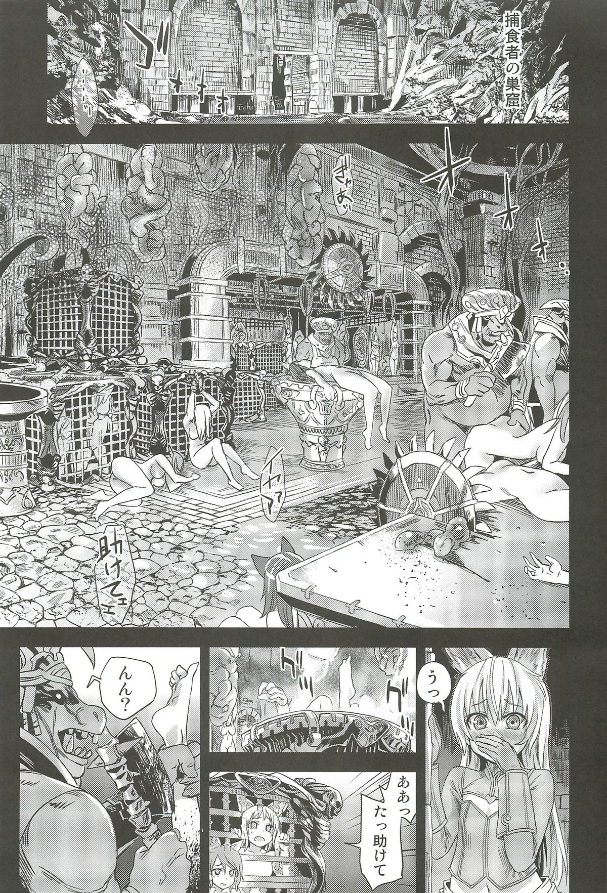 Victim Girls 12 Another one Bites the Dust page 6 full