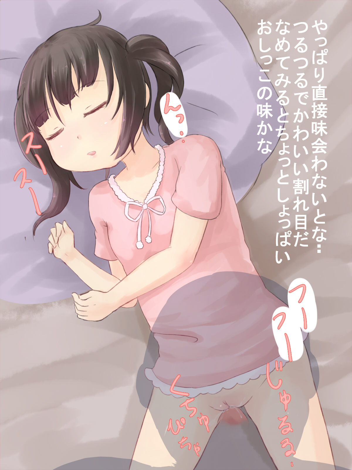 Oyasumi Yui-chan page 10 full