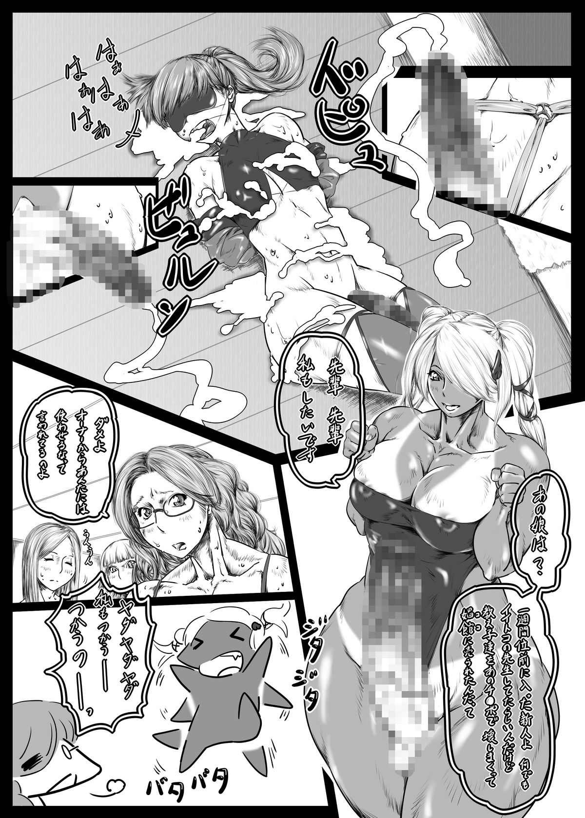 Shigoto Agari no Hitotoki page 7 full
