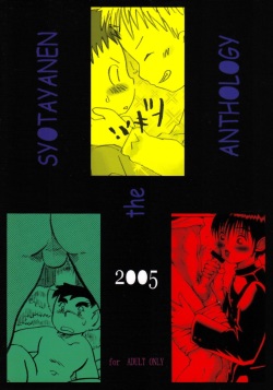 Syotayanen Anthology 2005
