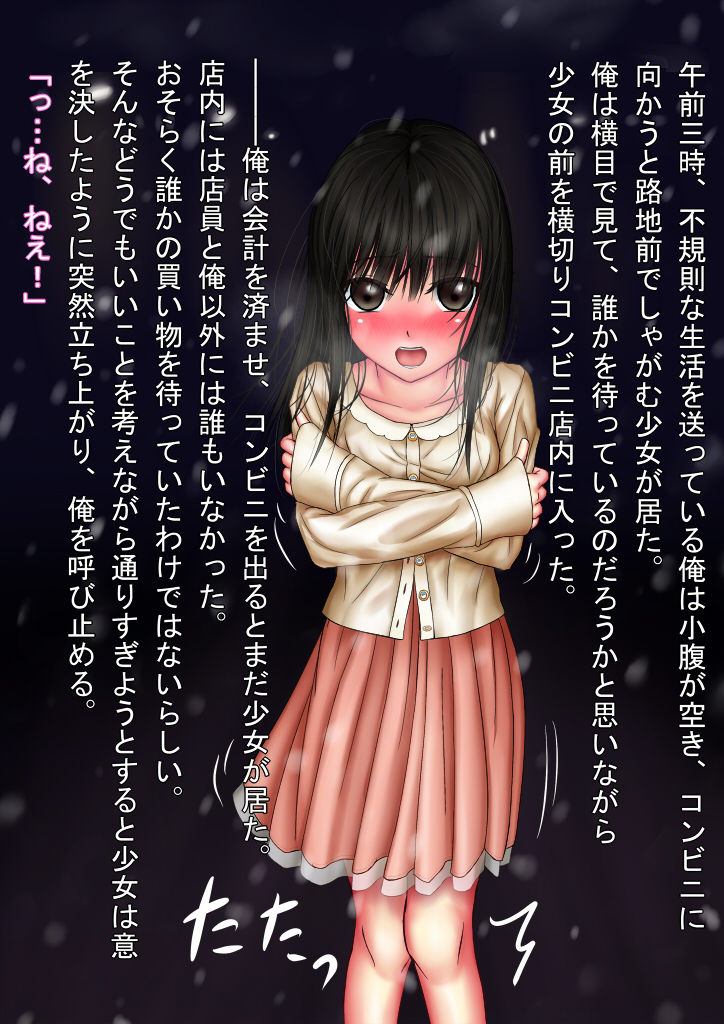 Iede Shoujo to Yarimakuri! page 3 full
