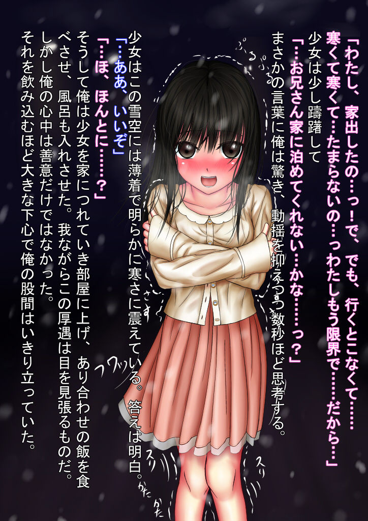 Iede Shoujo to Yarimakuri! page 4 full