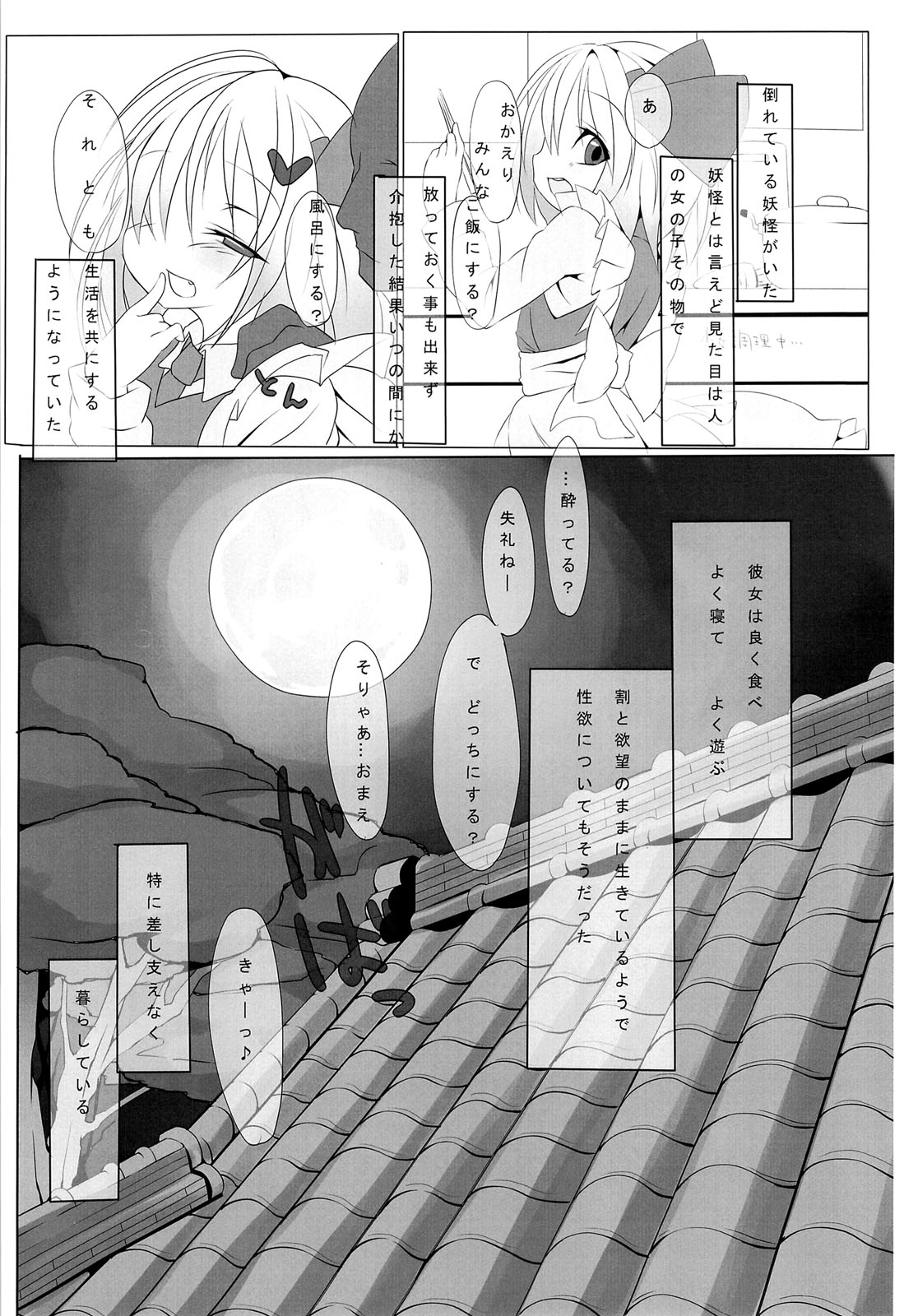 Oreno Kokanha Juuzikani Haritukeraremashita page 8 full