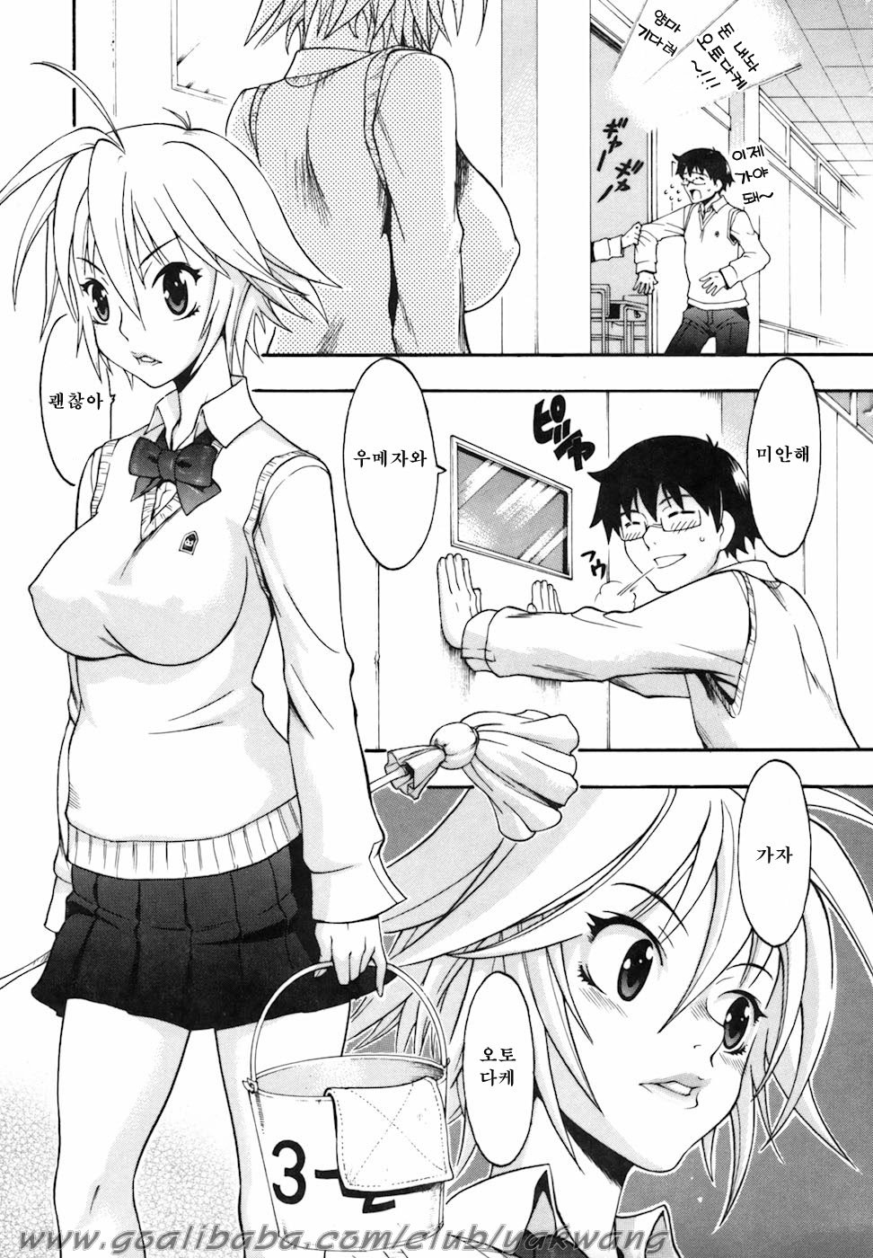 Candy Girl page 9 full