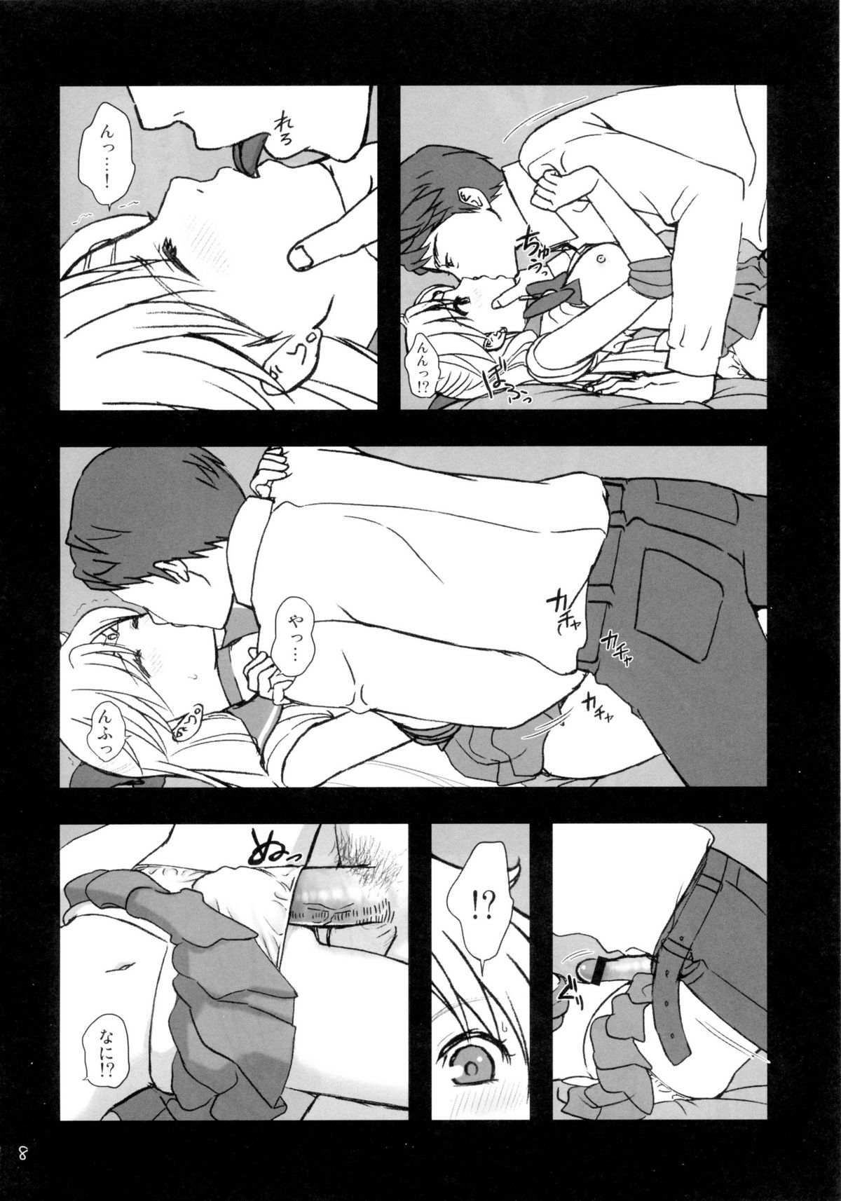 V Spot page 7 full