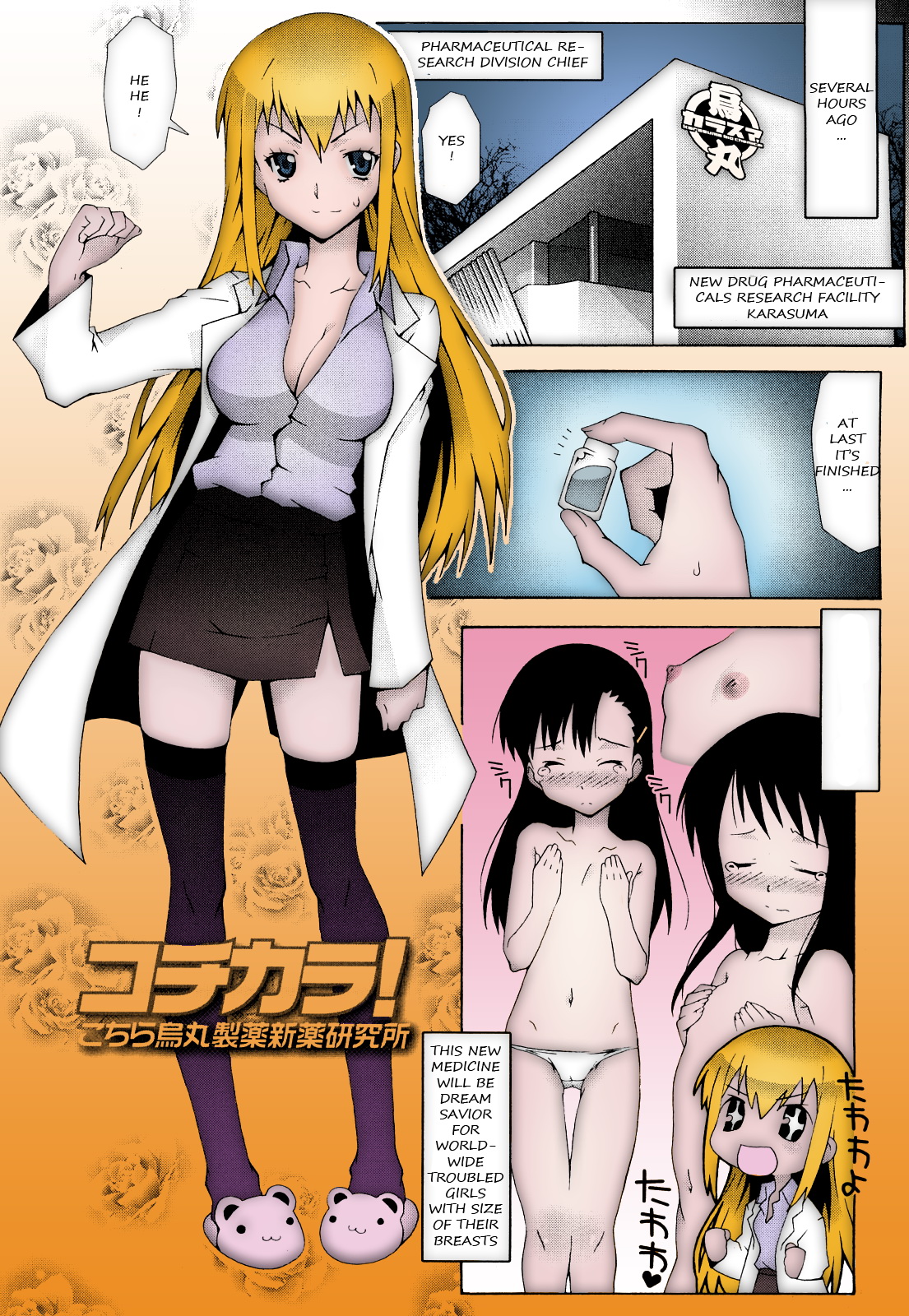 World of futanari girls chapter 1 page 5 full