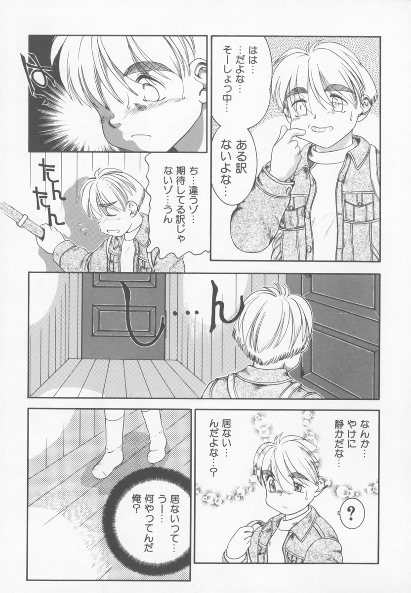 Family Ties page 9 full