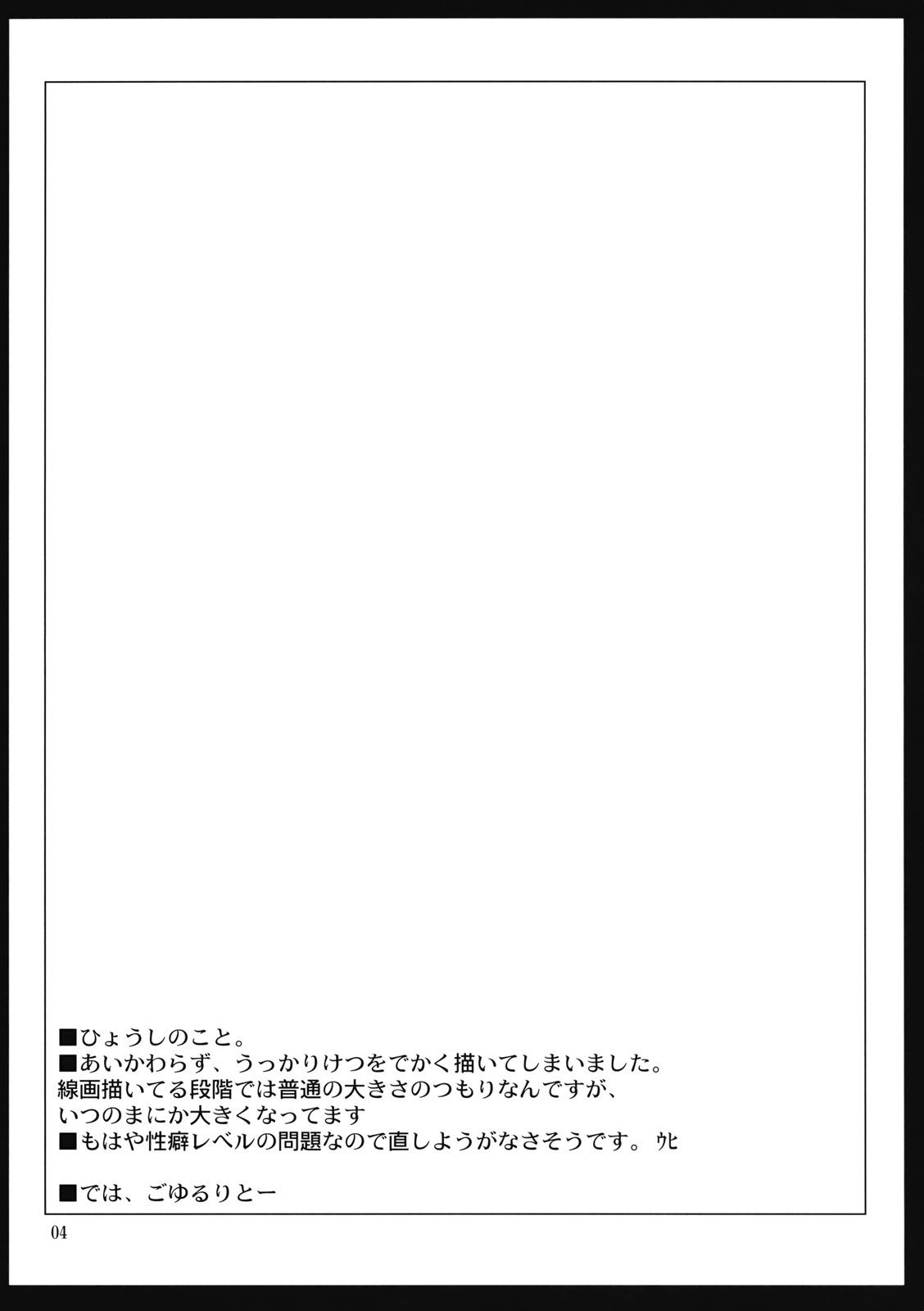 Taiyou no Hatake Nite page 3 full