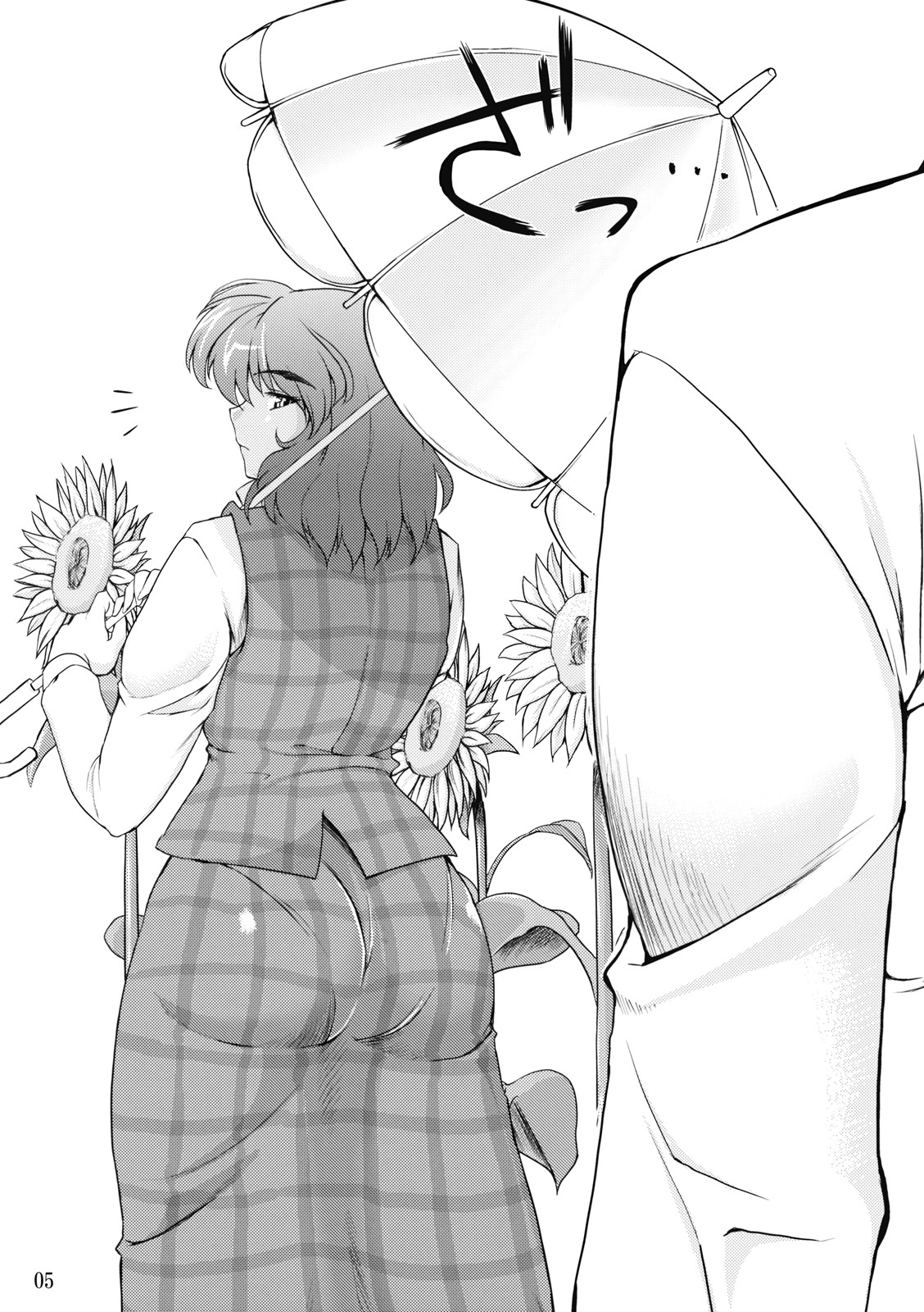 Taiyou no Hatake Nite page 4 full