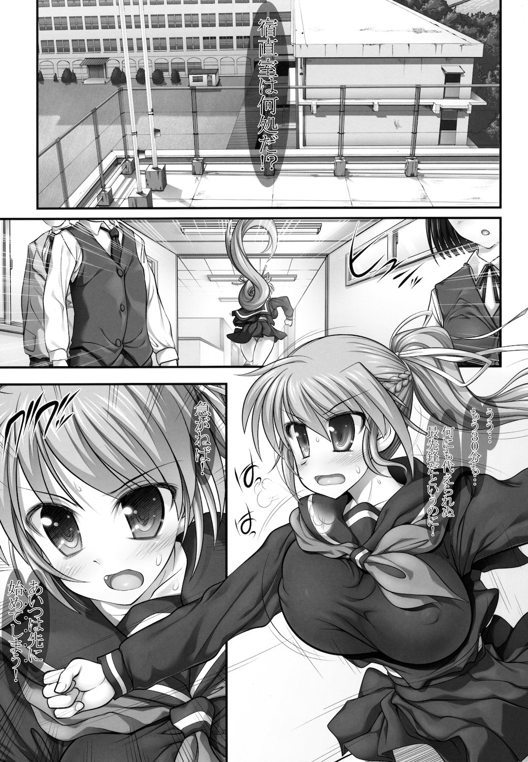 New NanoFei. School Houka 5!!!!! page 5 full