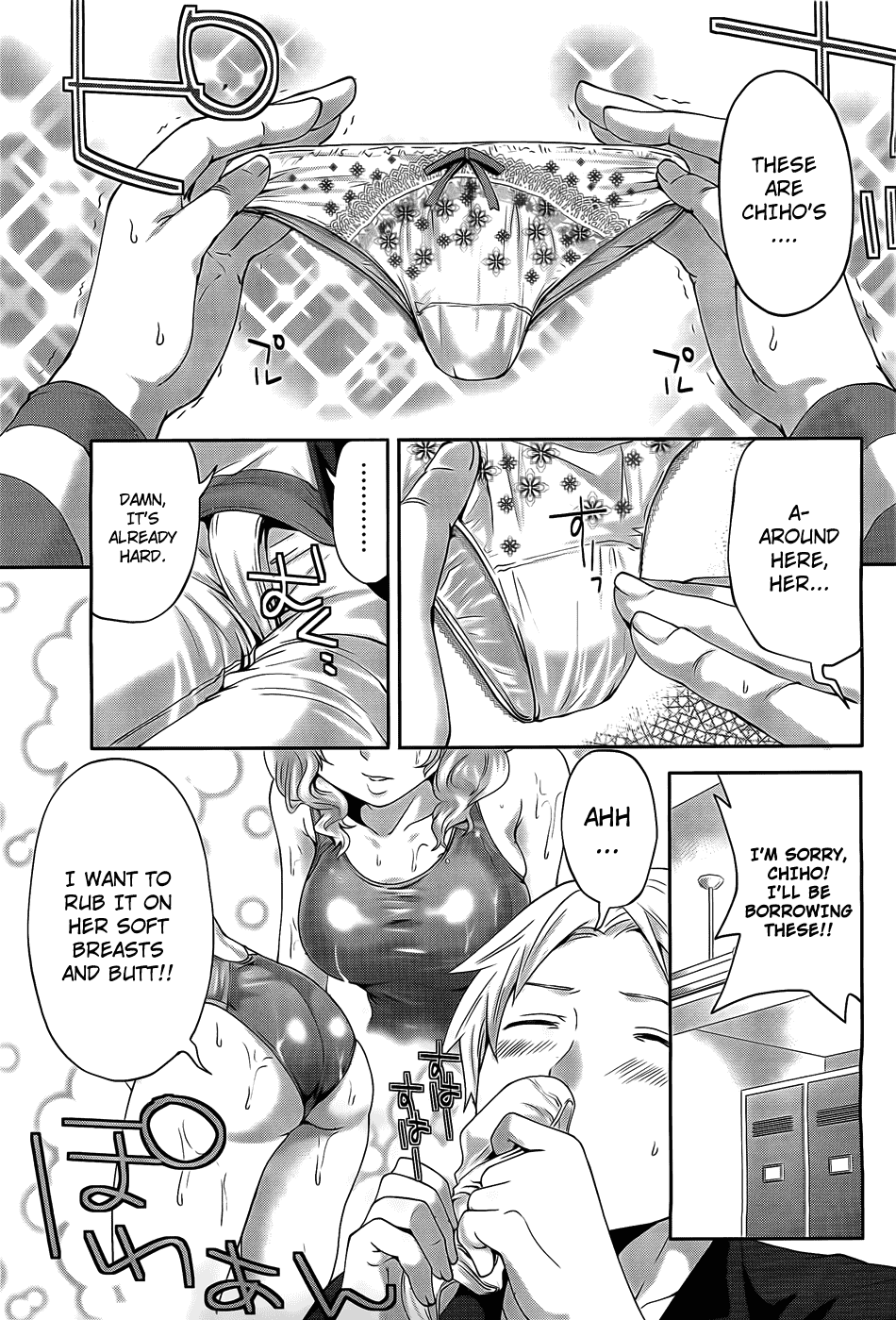 Abunai Mizugi page 6 full