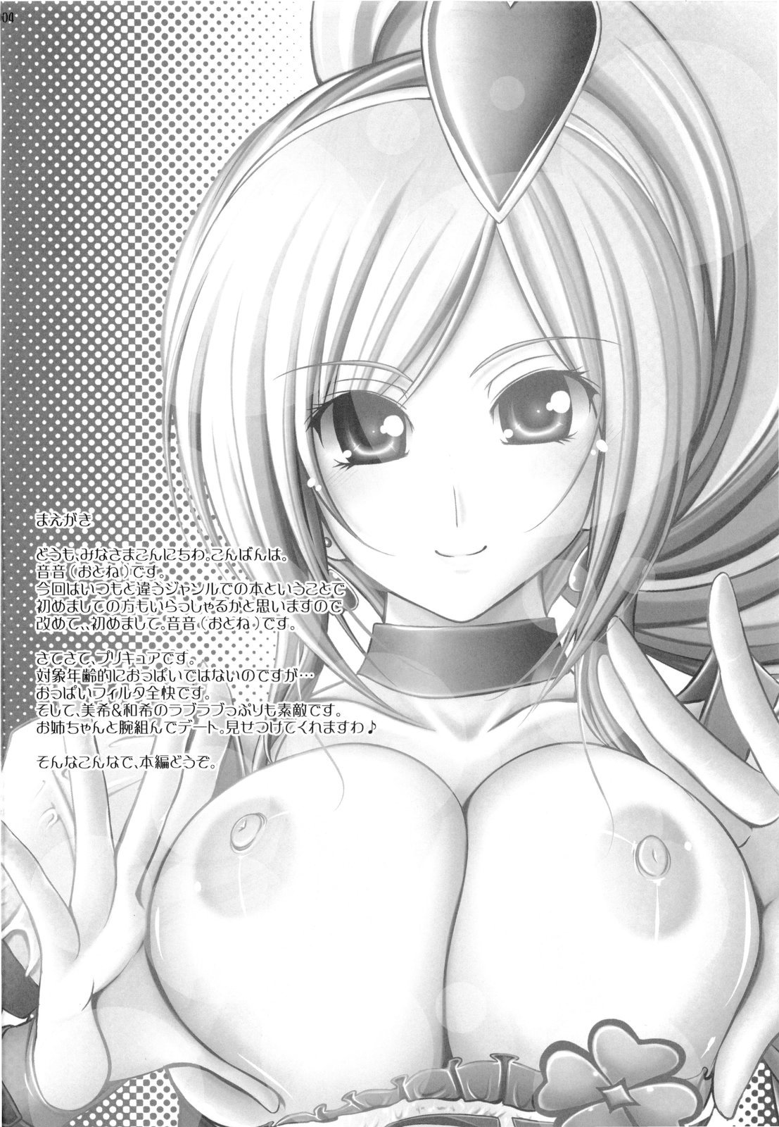Aoiro Kibou page 4 full