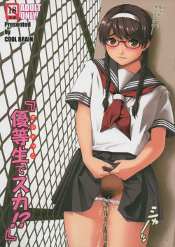 Angel Pain Extra 11 - Majimekko de suka!? | Bookworm Scat!