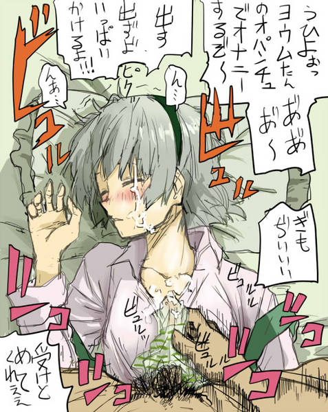 youmu konpaku gallery page 4 full