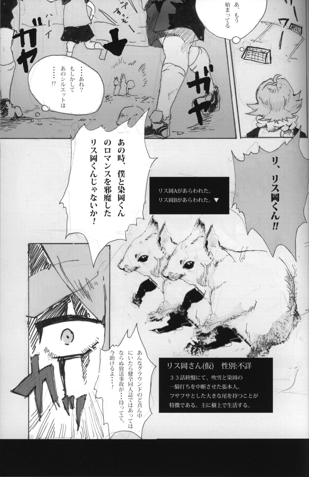09FWSF page 10 full