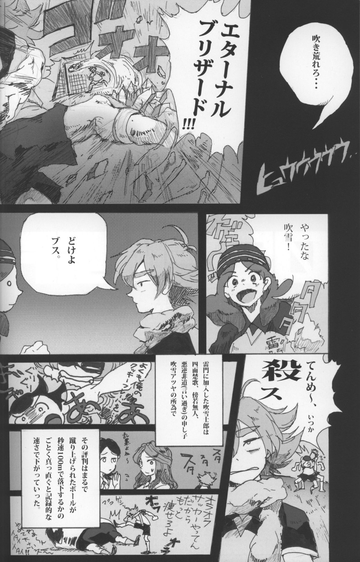 09FWSF page 3 full