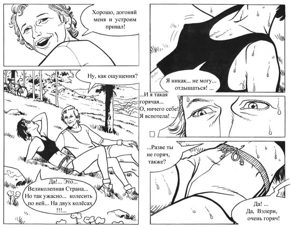 The School Teacher page 7 full