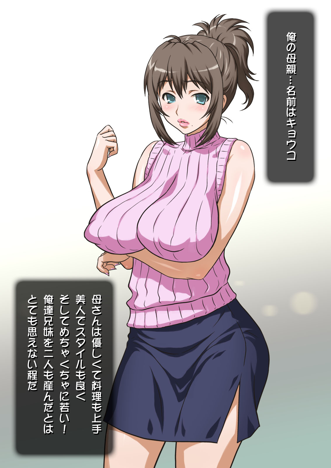 Mama wa Nama Onahole ~Kyouko wa Musuko Senyou Sei Gangu~ page 5 full