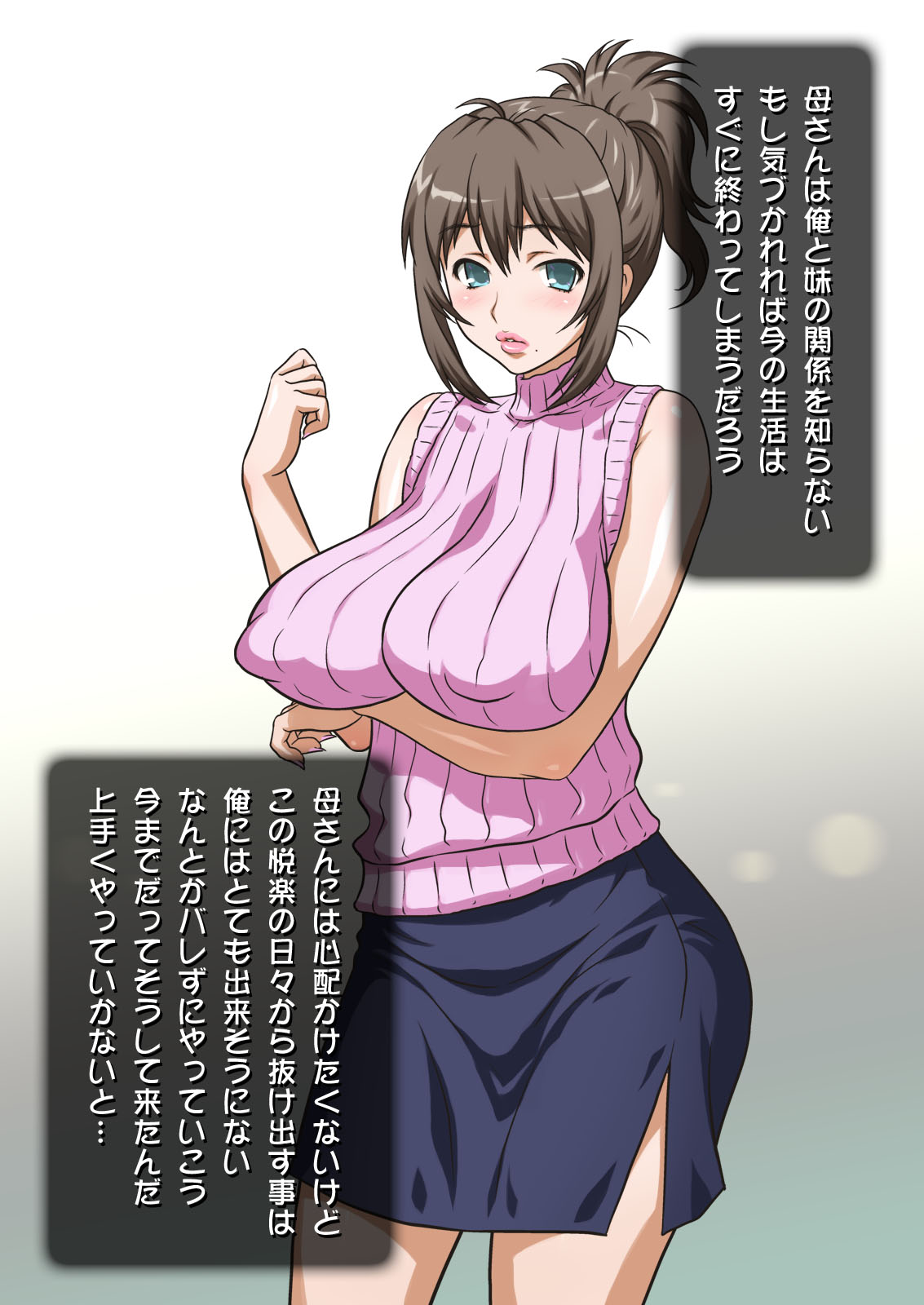 Mama wa Nama Onahole ~Kyouko wa Musuko Senyou Sei Gangu~ page 6 full