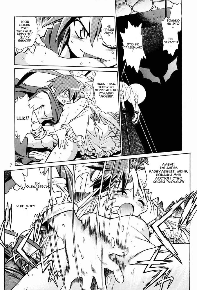 Makai Oujo page 4 full