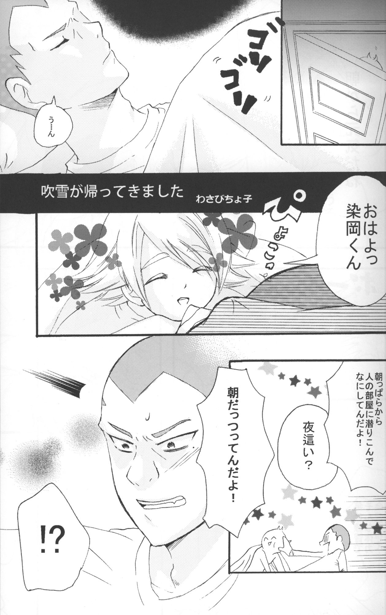 Omoi ha dai setsugen wo koete page 4 full