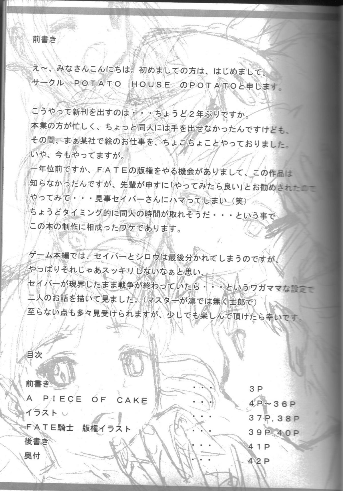 A PIECE OF CAKE page 2 full