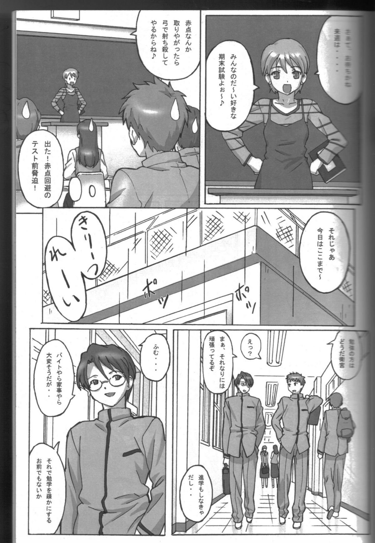 A PIECE OF CAKE page 4 full