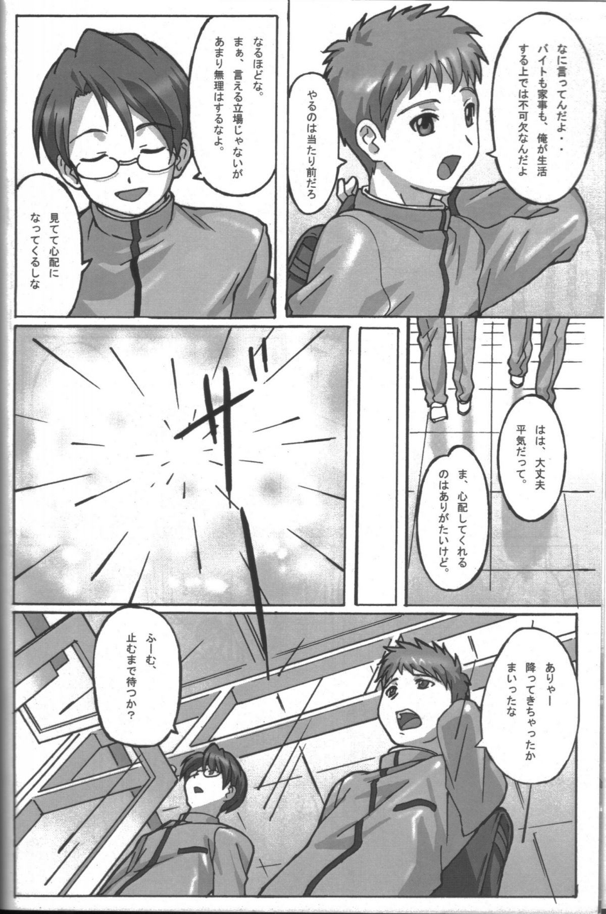 A PIECE OF CAKE page 5 full