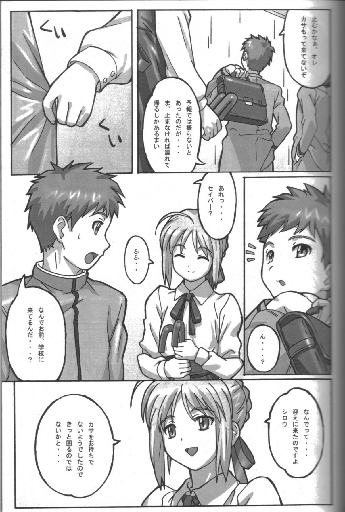 A PIECE OF CAKE page 6 full