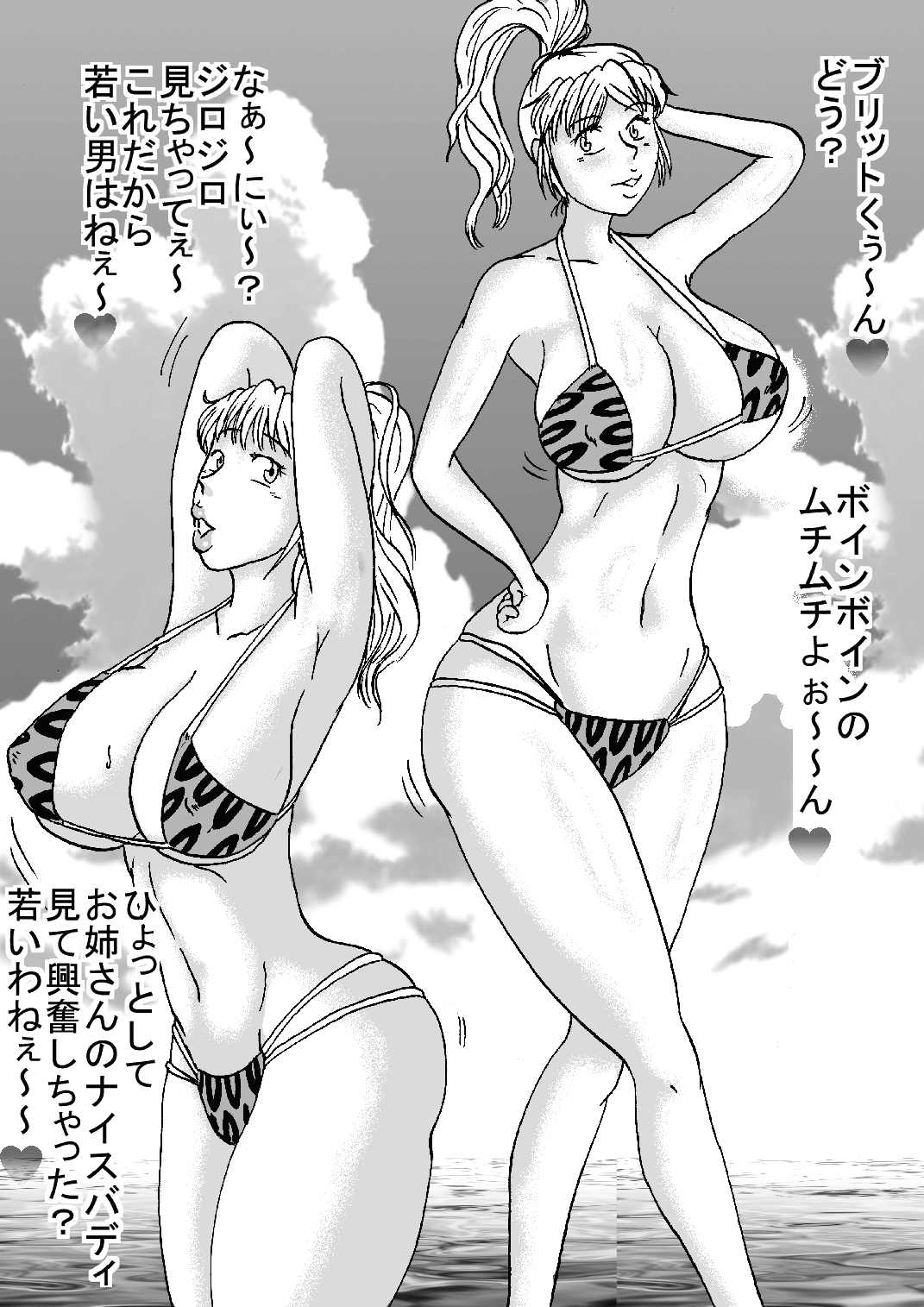 Dainiji Super H Taisen e page 3 full