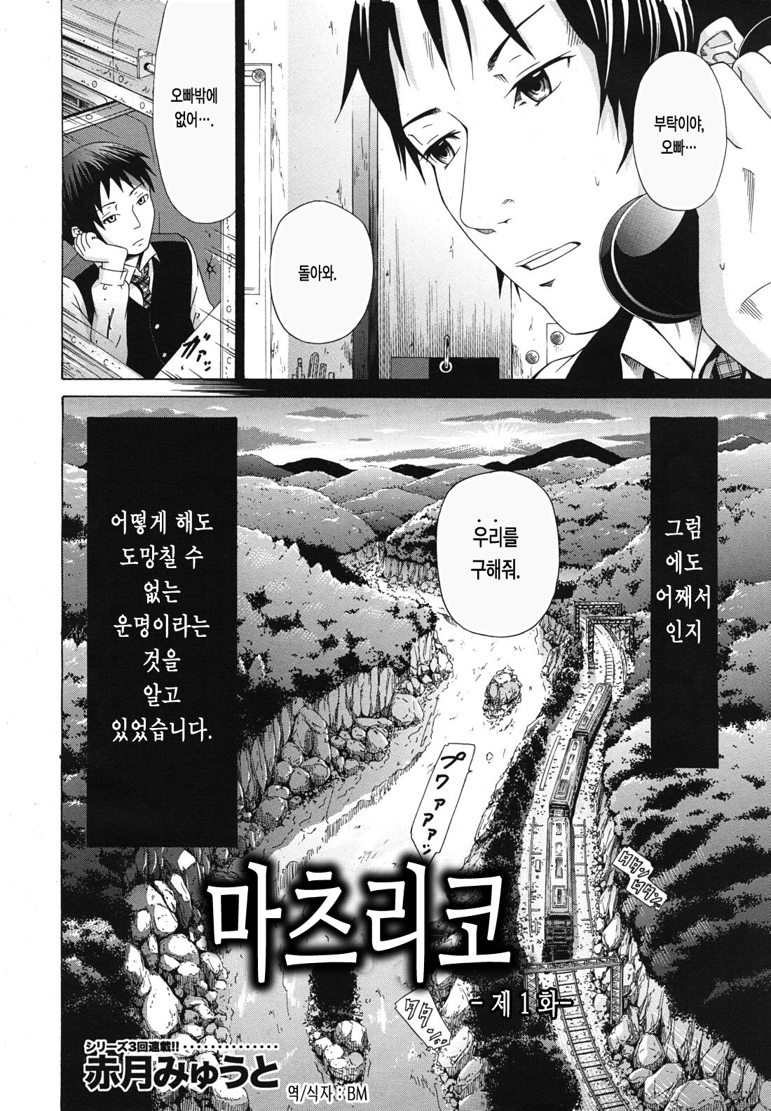 COMIC MUJIN 2011-03 page 10 full