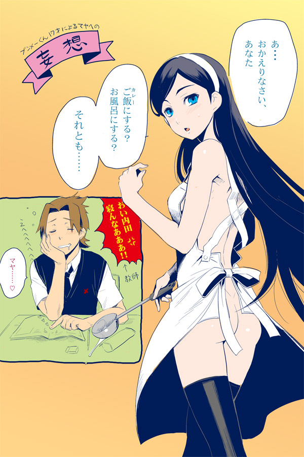 Seikimatsu Occult Gakuin page 2 full