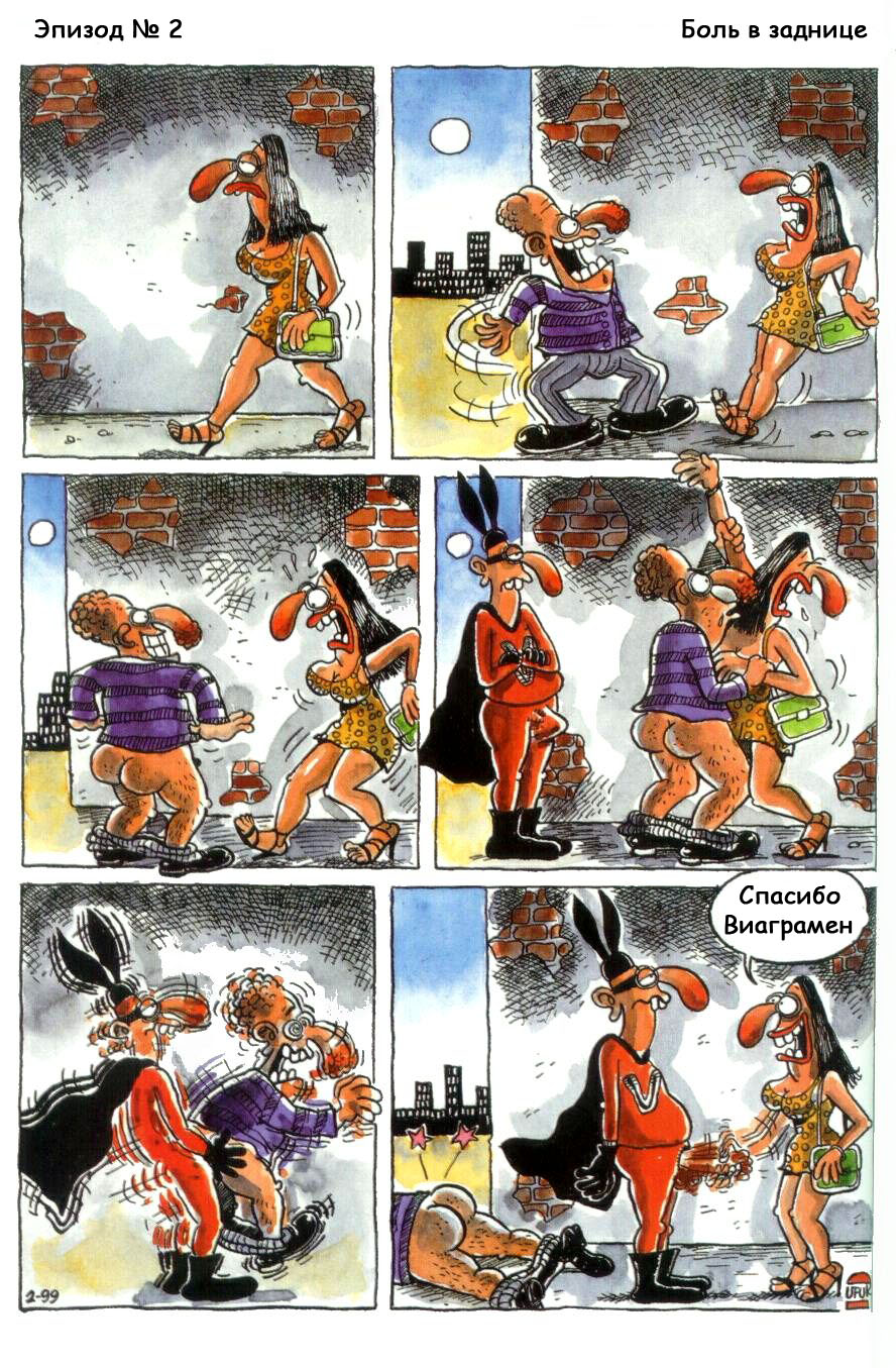 Viagramen page 5 full