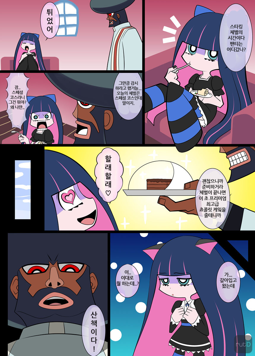 Sperma & Sweets with Villager page 3 full