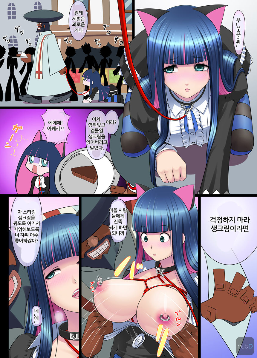 Sperma & Sweets with Villager page 4 full