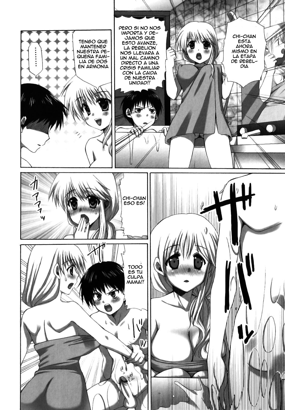 MOTHER   =P666HF= page 6 full