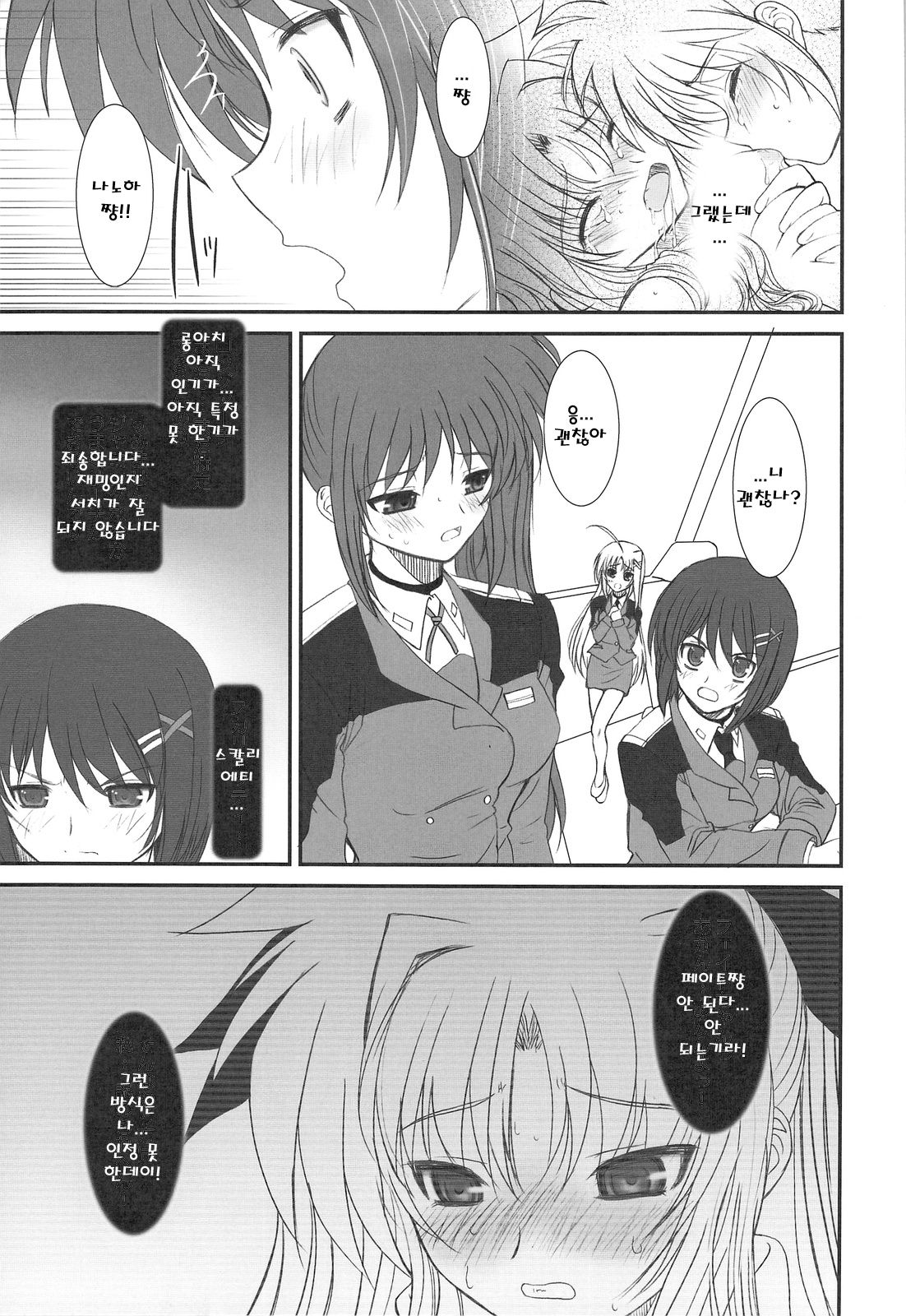 FATE FIRE WITH FIRE 2 page 5 full
