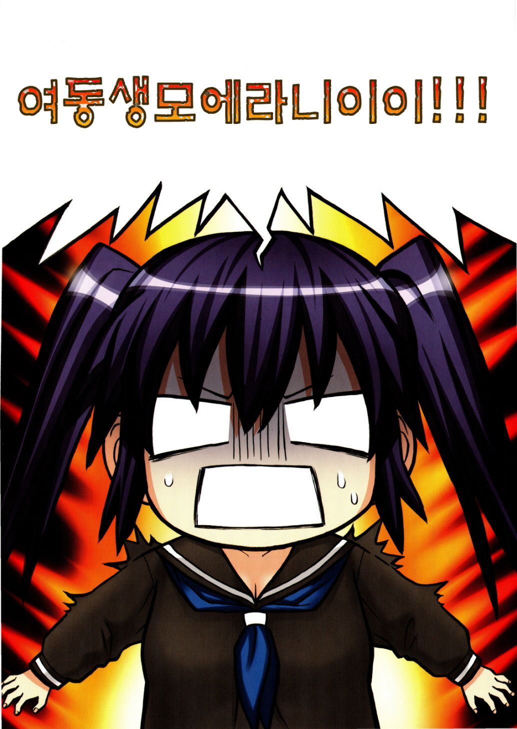 Imoten page 5 full