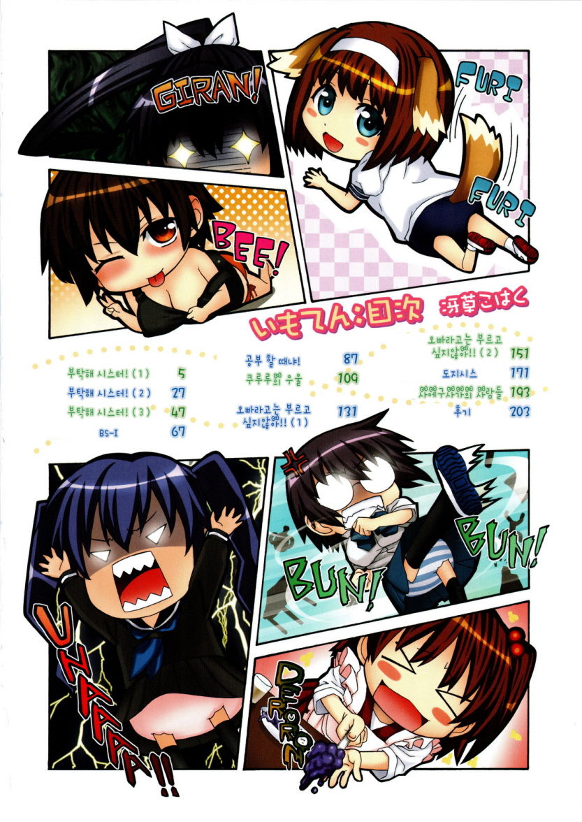 Imoten page 7 full