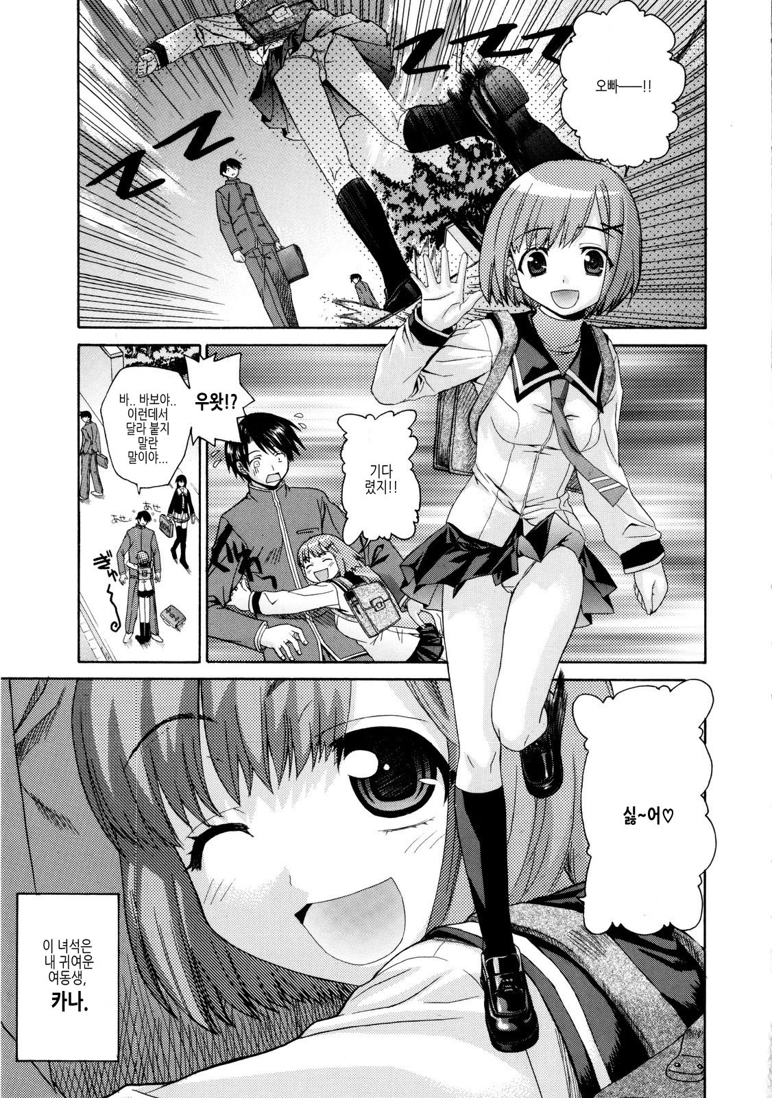 Imoten page 8 full