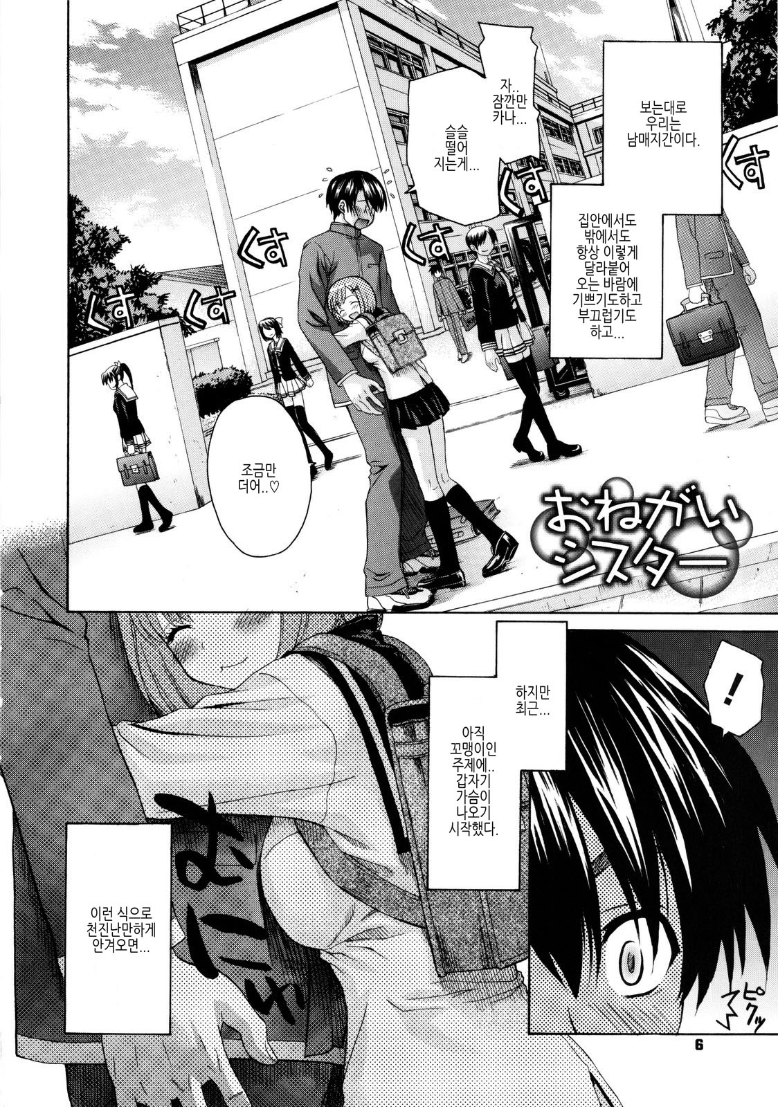 Imoten page 9 full