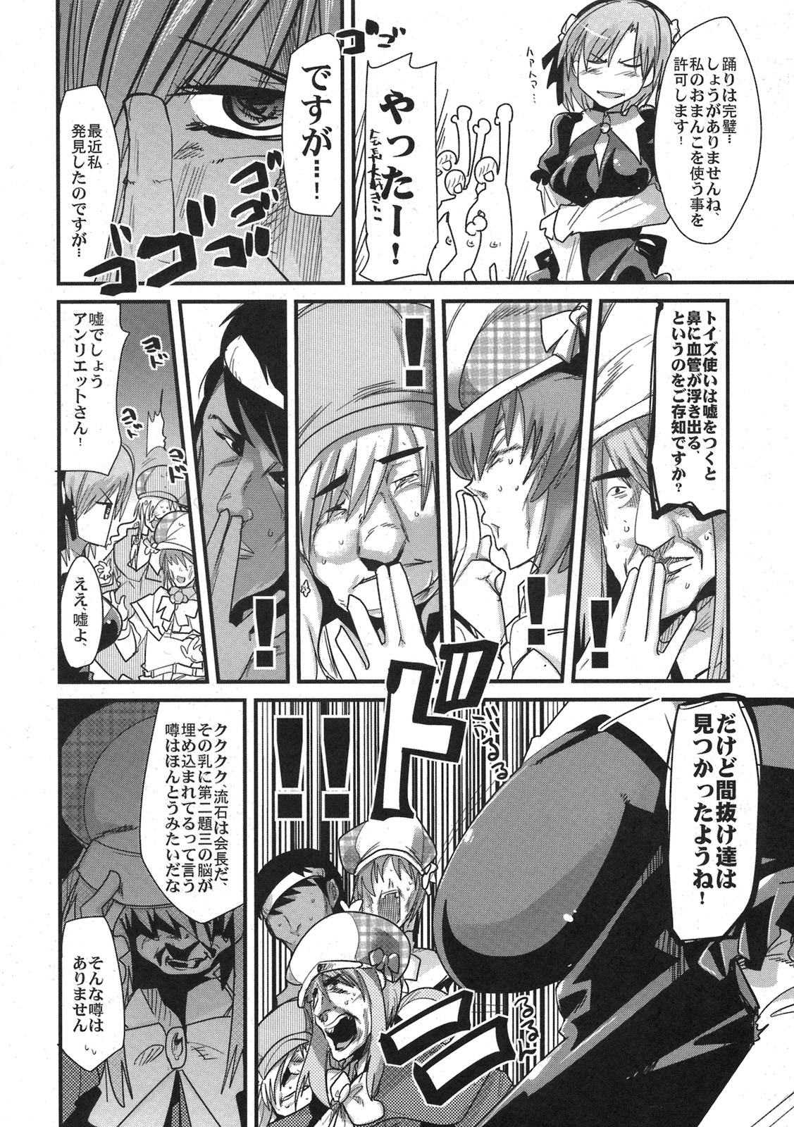 Soshite Dare mo Ra ni natta page 4 full