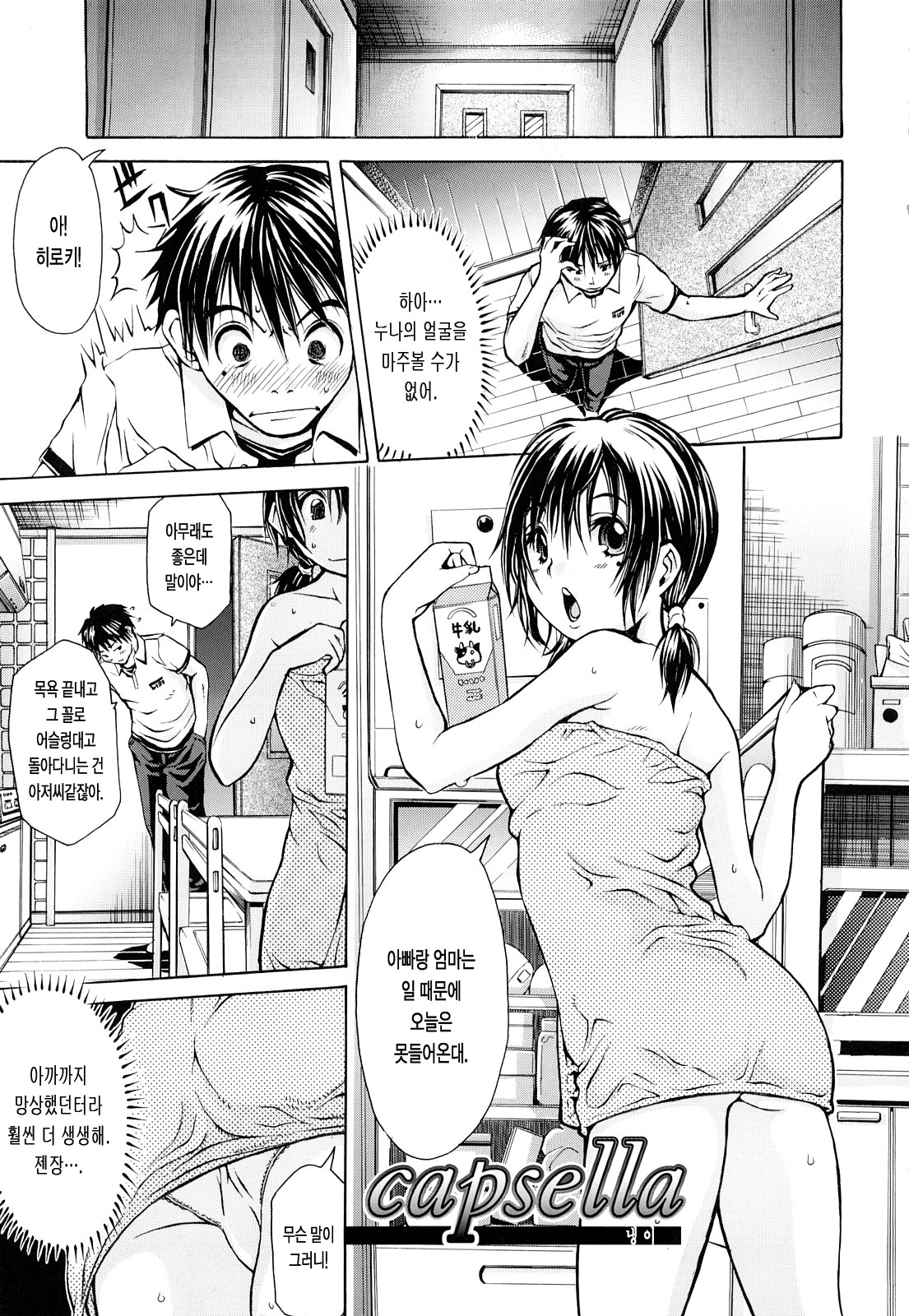 Inka Hakudaku - Samen Flowers page 7 full