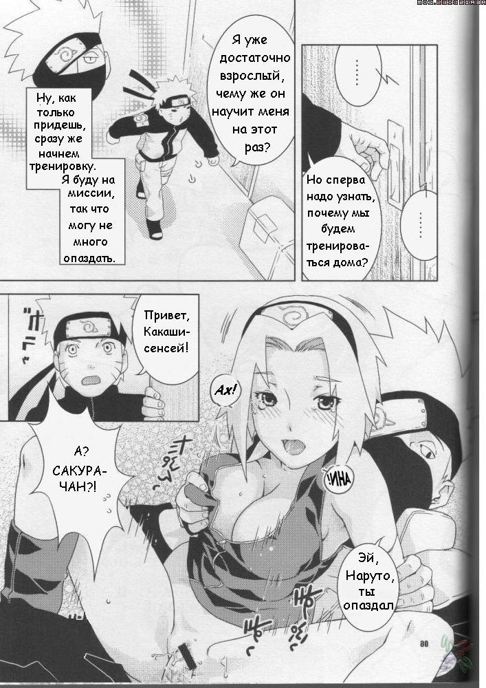 Kanhi Zakura page 6 full