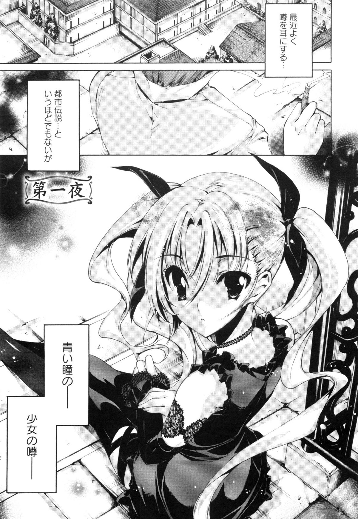 Aoi Hitomi no Shoujo page 2 full