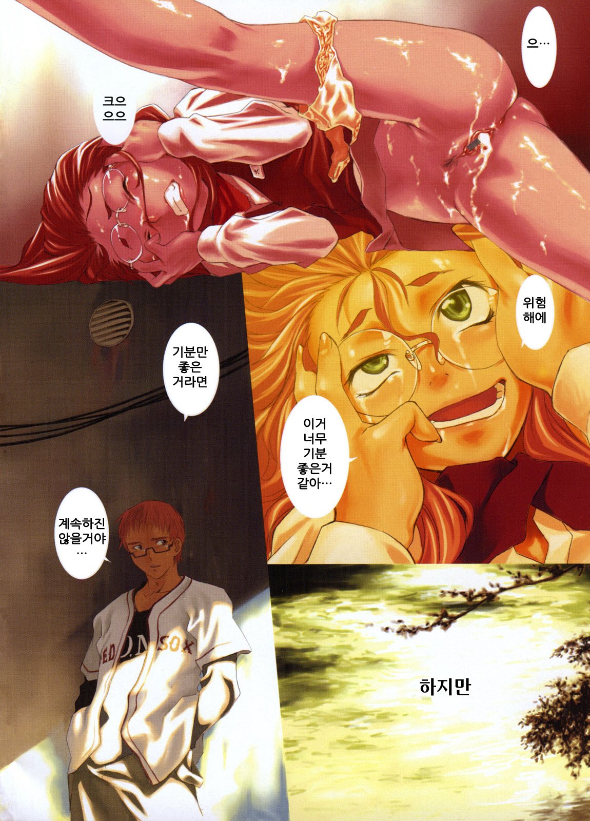 TAKE ON ME 2 page 5 full