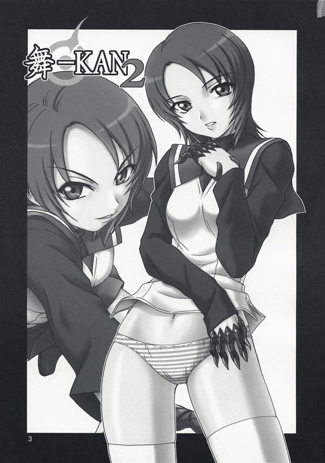 Mai-KAN 2 page 2 full