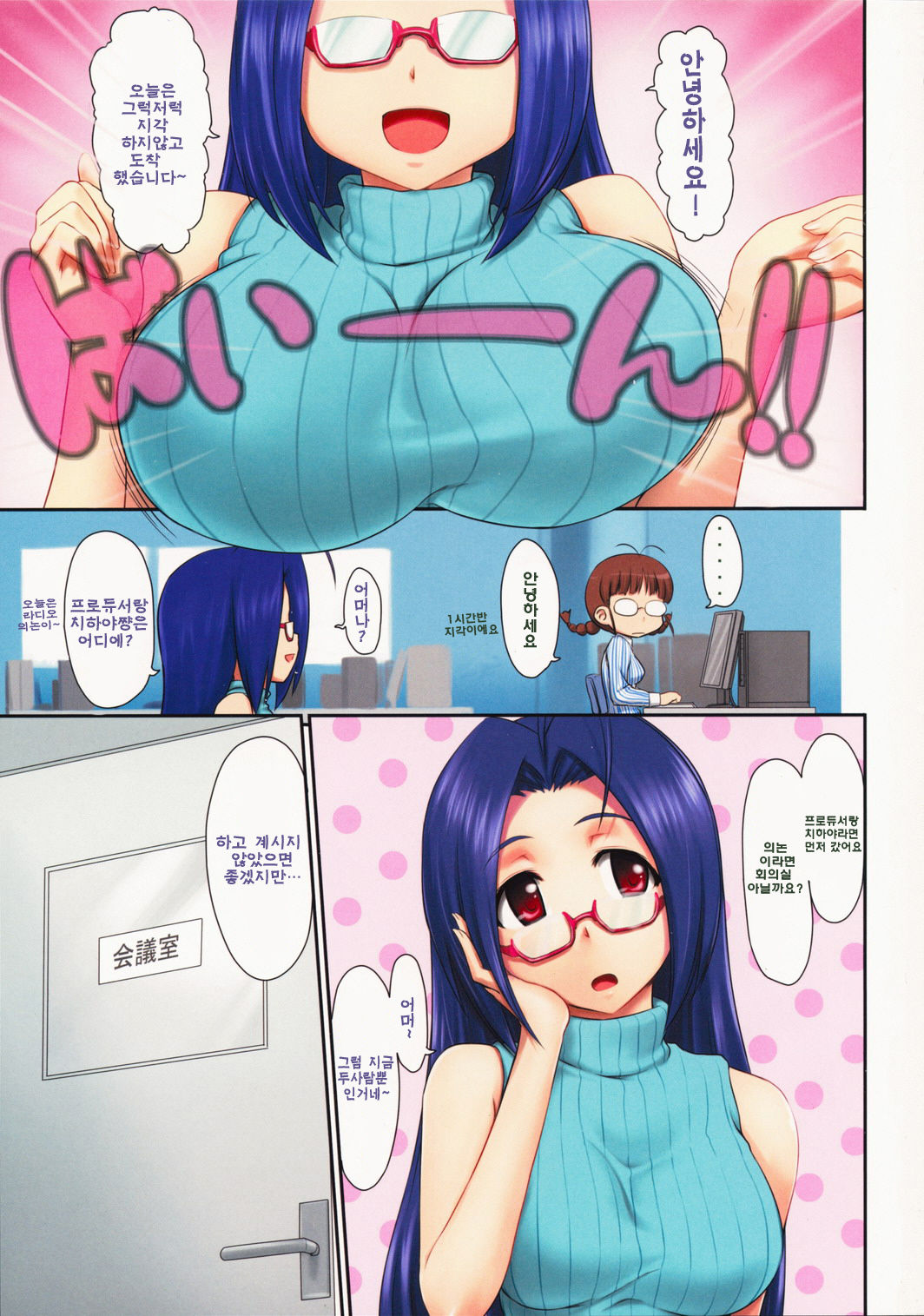 Ai Lady | 사랑 하는 레이디 page 2 full