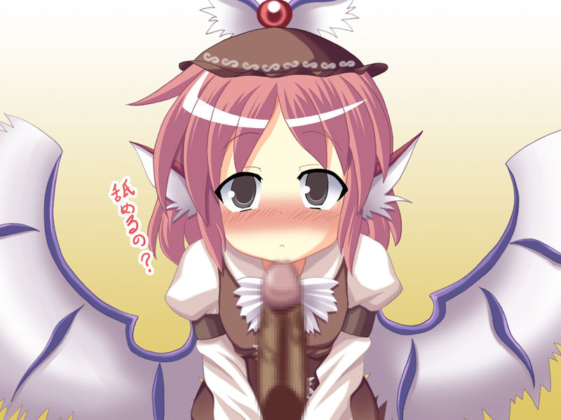 Touhou Project Misuchii Only CG Shuu “Tntn” page 4 full